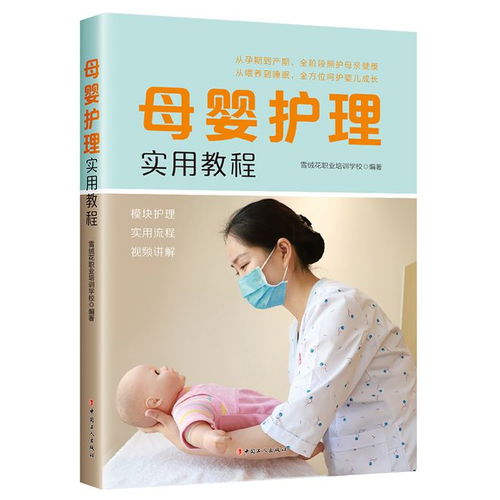 是別人的媽媽，也是努力綻放的自己 母嬰護理書籍推薦