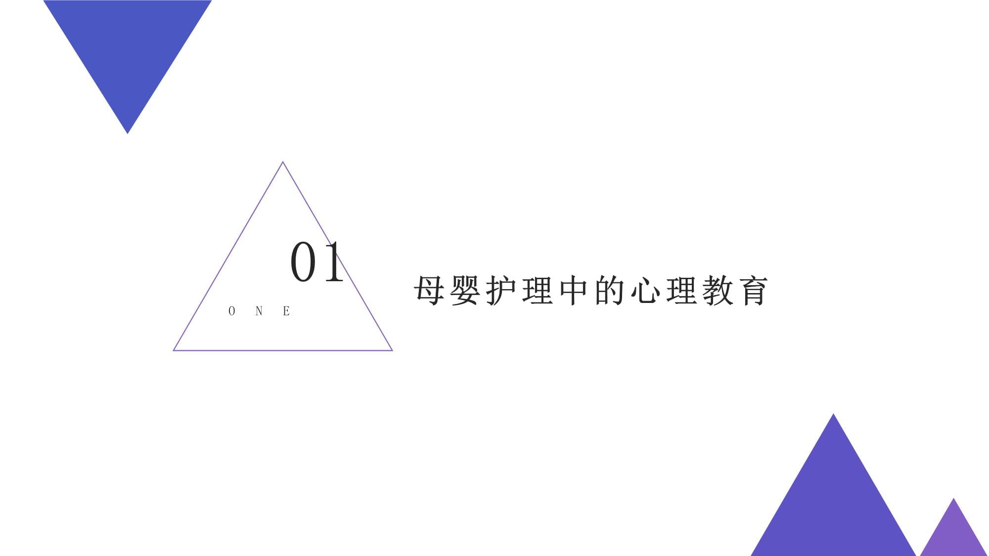 母嬰護理中的心理教育與健康咨詢 構(gòu)建身心健康的成長基石